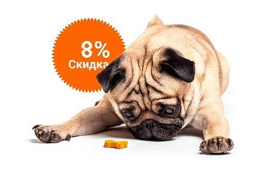 Закажи заранее!