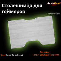 Столешница для игрового стола Бетон Пайн белый